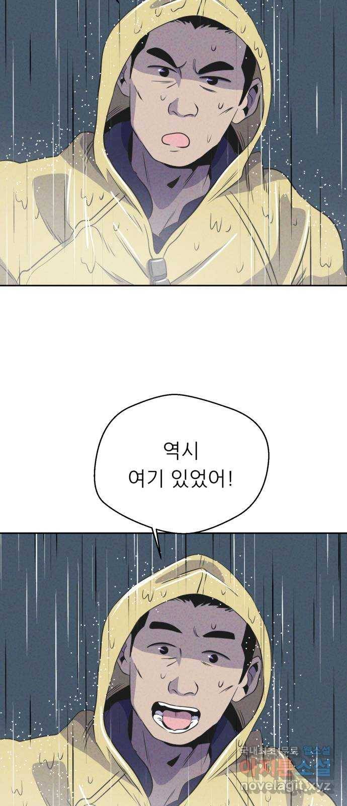 개와 사람의 시간 20화 36