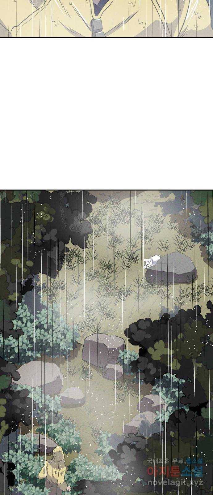 개와 사람의 시간 20화 37