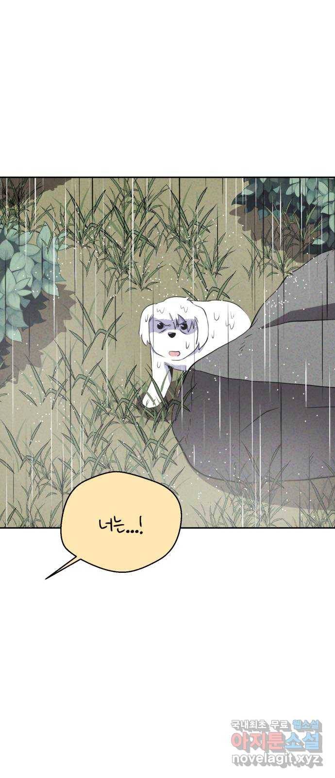 개와 사람의 시간 20화 40