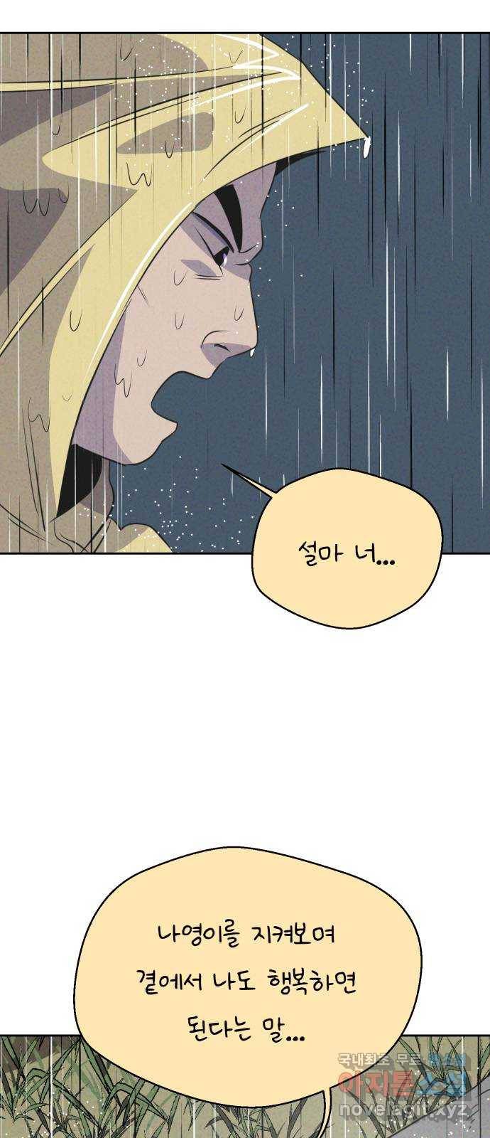 개와 사람의 시간 20화 43