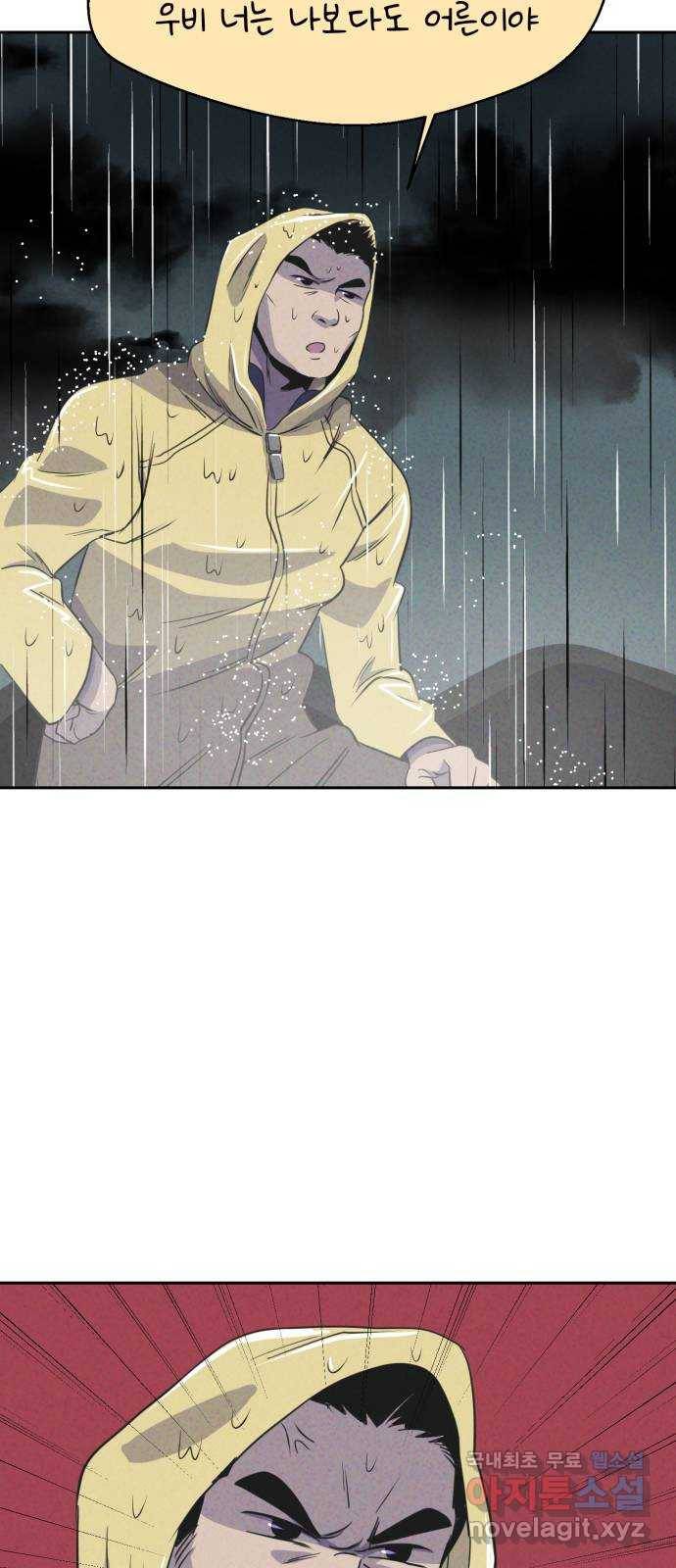 개와 사람의 시간 20화 47