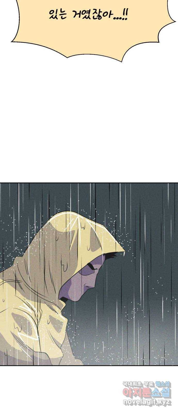 개와 사람의 시간 20화 54
