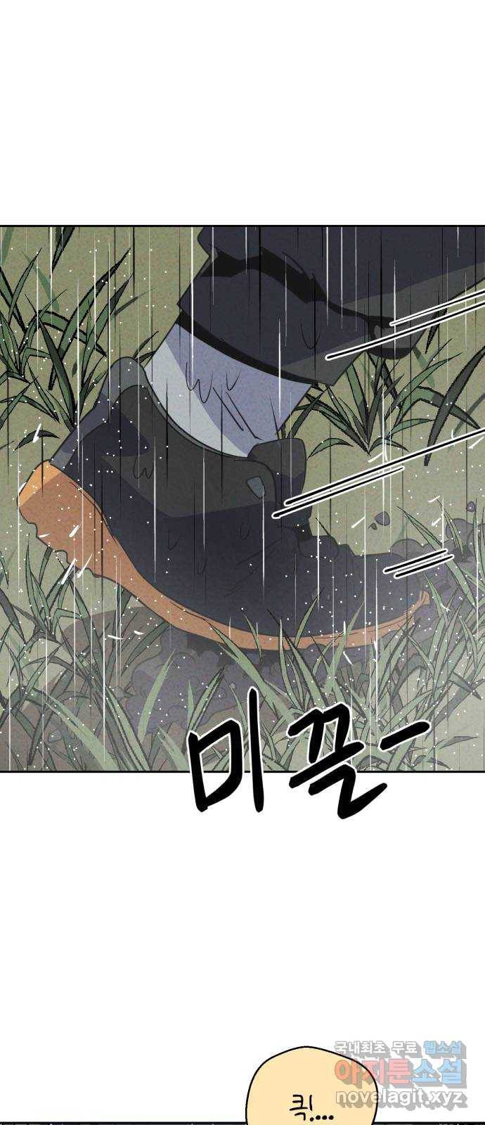 개와 사람의 시간 20화 65