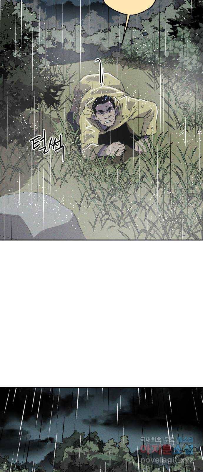 개와 사람의 시간 20화 66