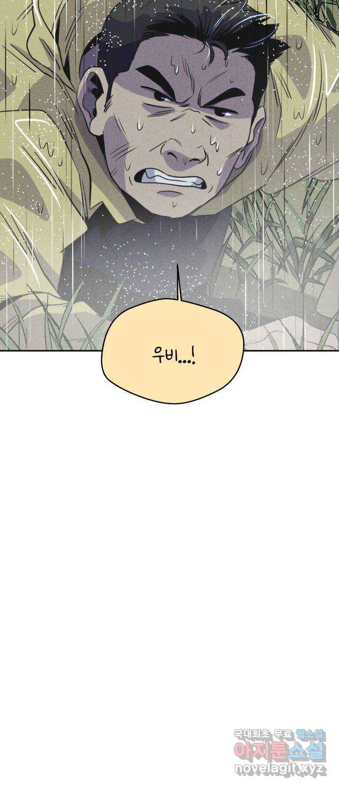 개와 사람의 시간 20화 68