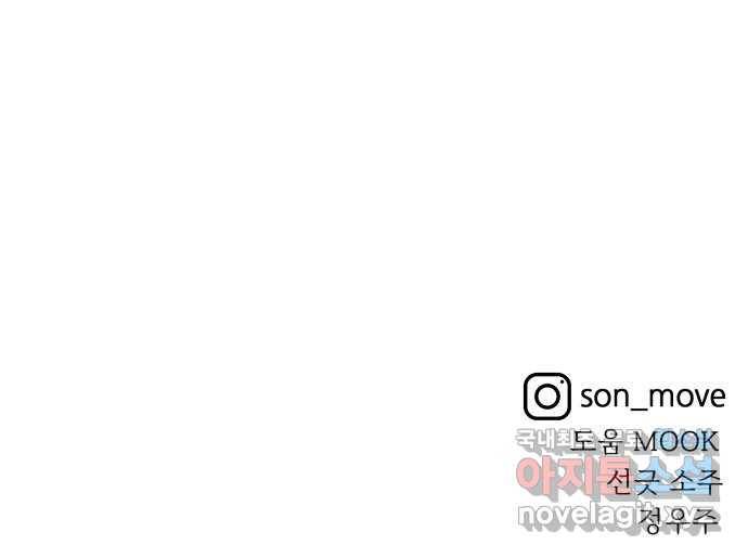 개와 사람의 시간 20화 70