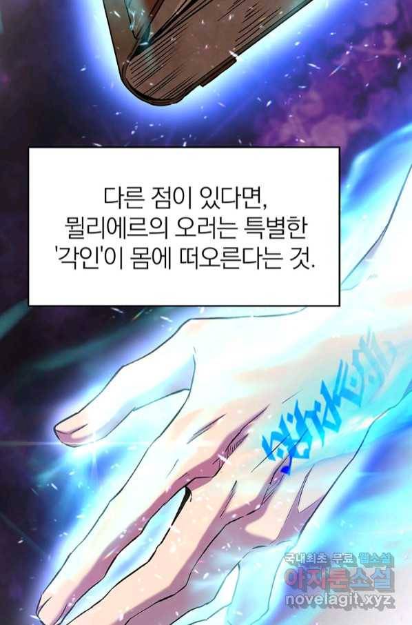 회귀로 초월하는 대마도사 8화 7