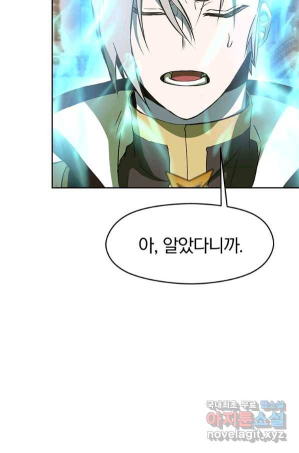 회귀로 초월하는 대마도사 8화 12
