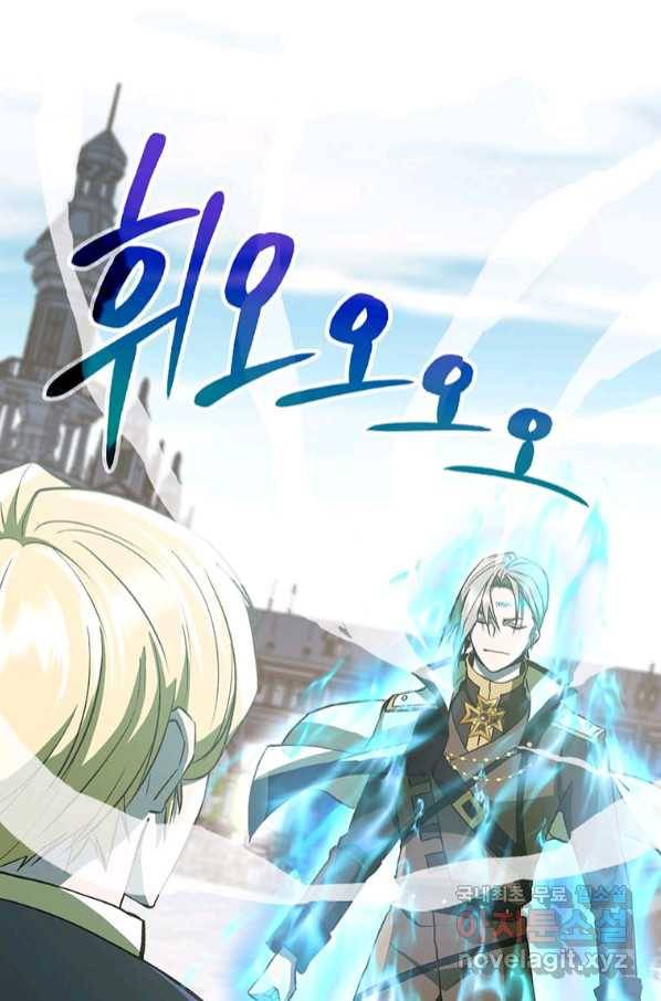 회귀로 초월하는 대마도사 8화 15