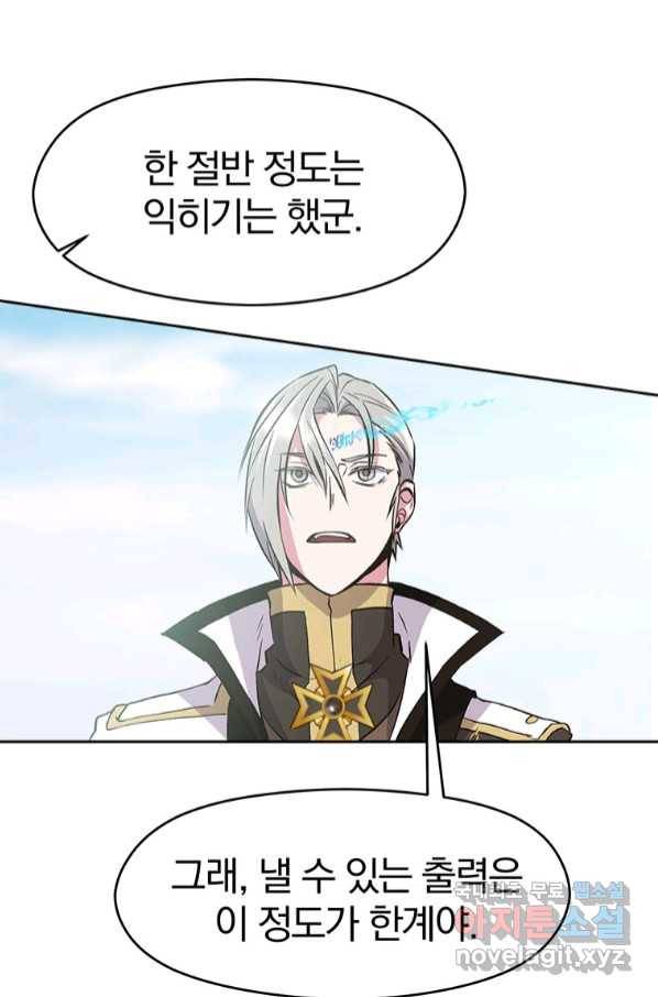 회귀로 초월하는 대마도사 8화 18