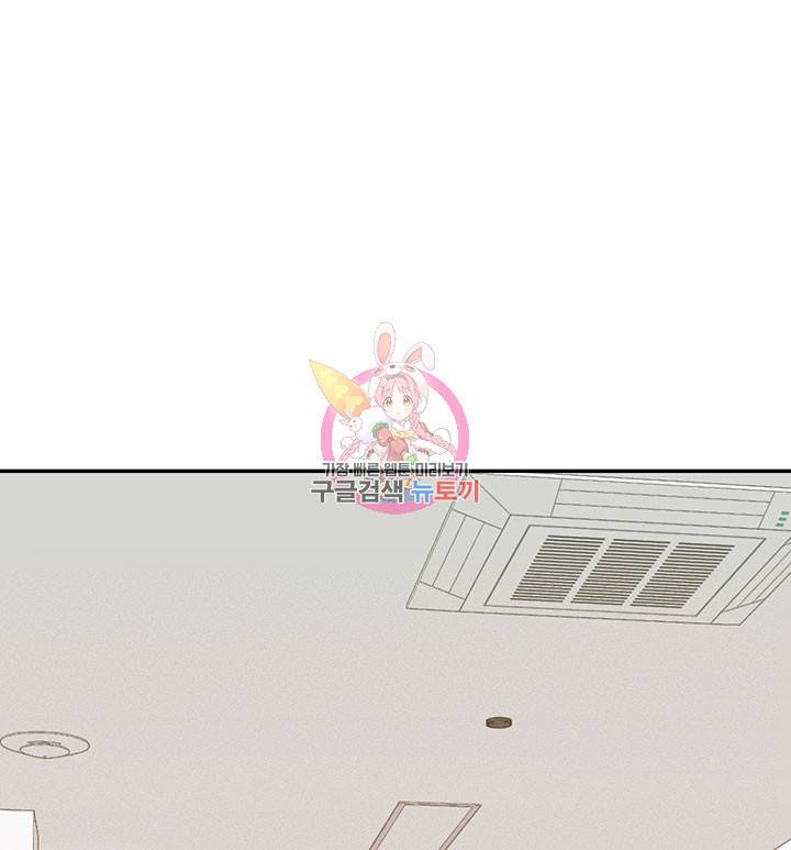 가을, 만나다 6화 1