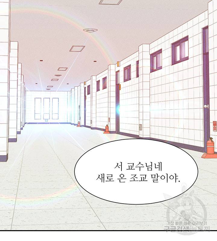 가을, 만나다 6화 2