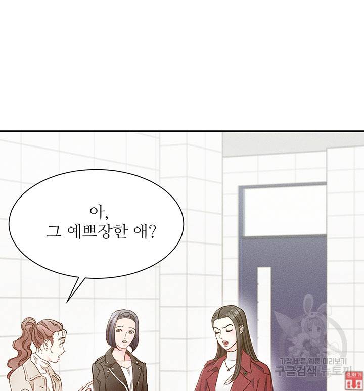 가을, 만나다 6화 3