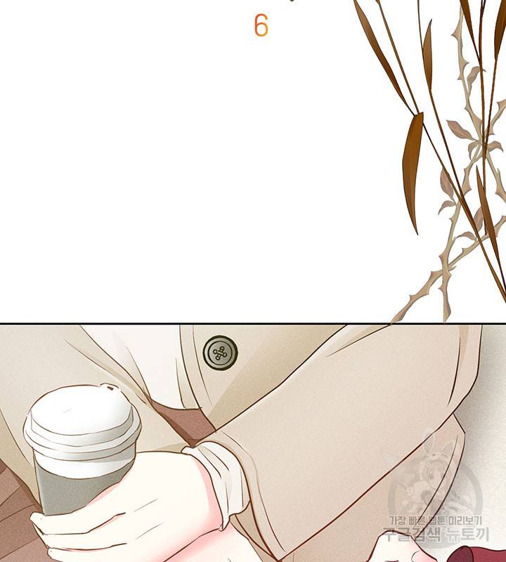 가을, 만나다 6화 8
