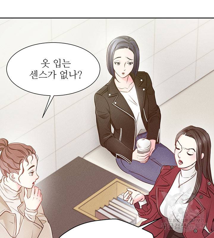가을, 만나다 6화 10