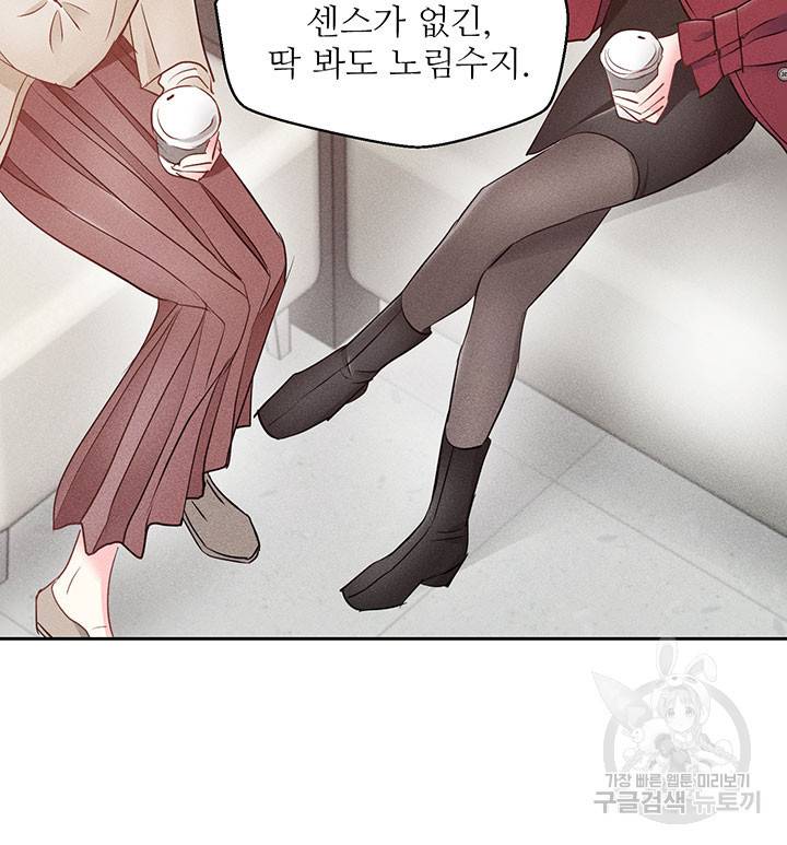 가을, 만나다 6화 11