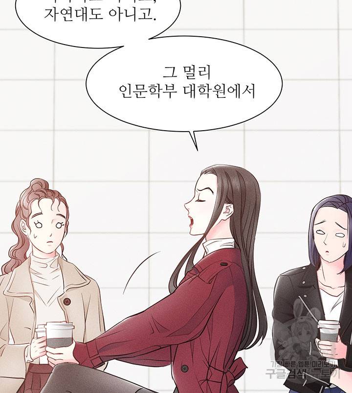 가을, 만나다 6화 18