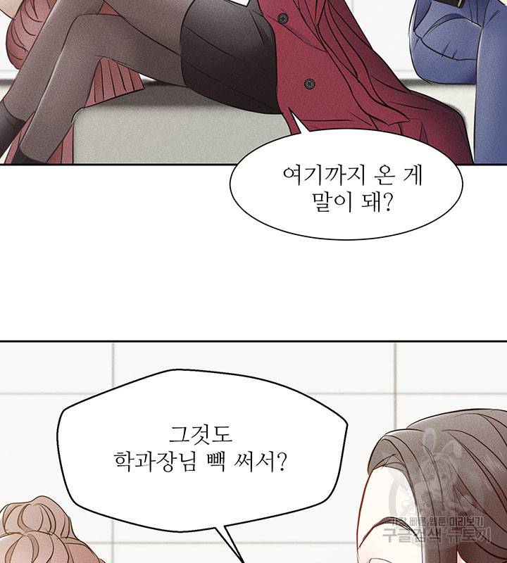 가을, 만나다 6화 19