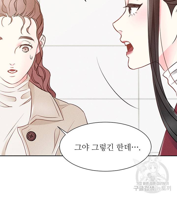 가을, 만나다 6화 20