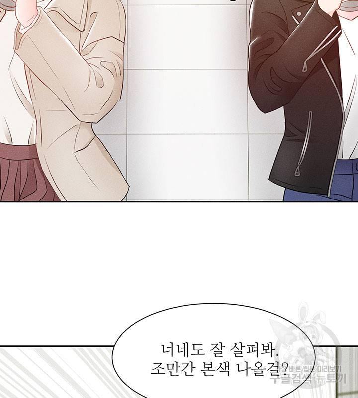 가을, 만나다 6화 22