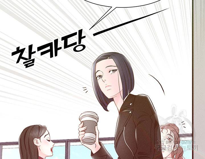 가을, 만나다 6화 23