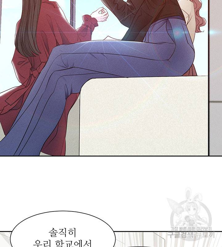 가을, 만나다 6화 24