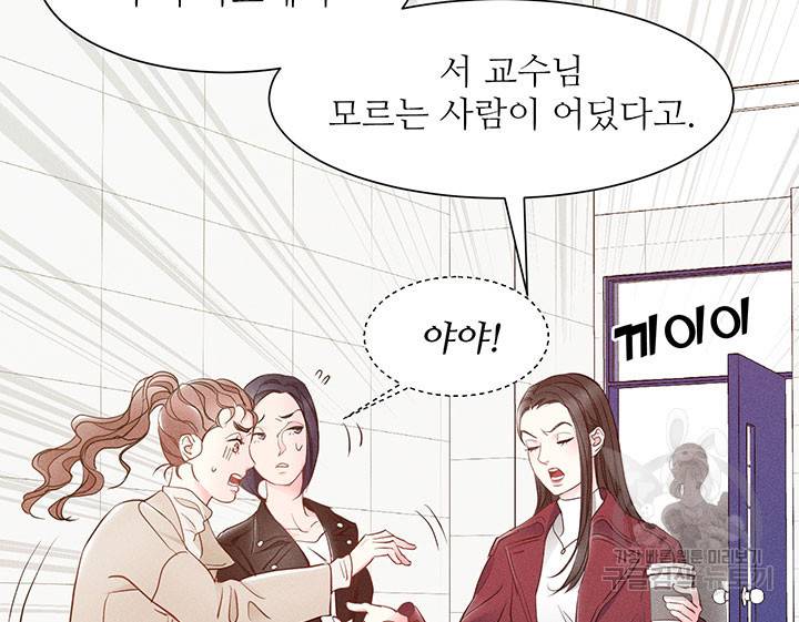가을, 만나다 6화 25