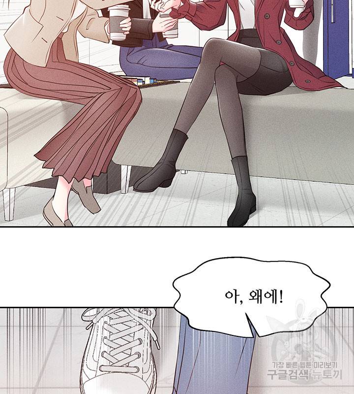 가을, 만나다 6화 26