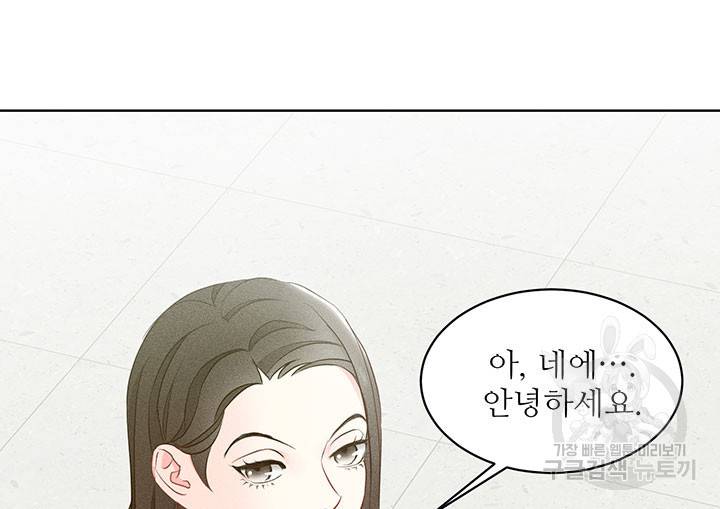 가을, 만나다 6화 32