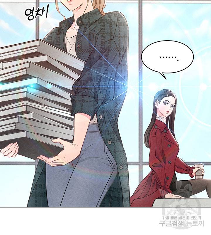 가을, 만나다 6화 35