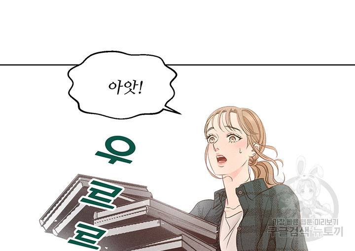 가을, 만나다 6화 36