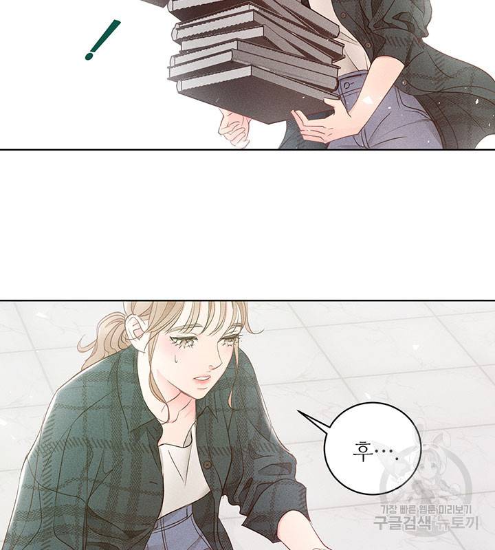 가을, 만나다 6화 37