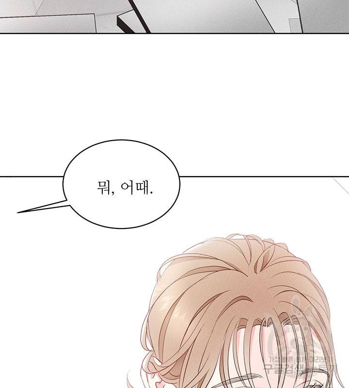 가을, 만나다 6화 39