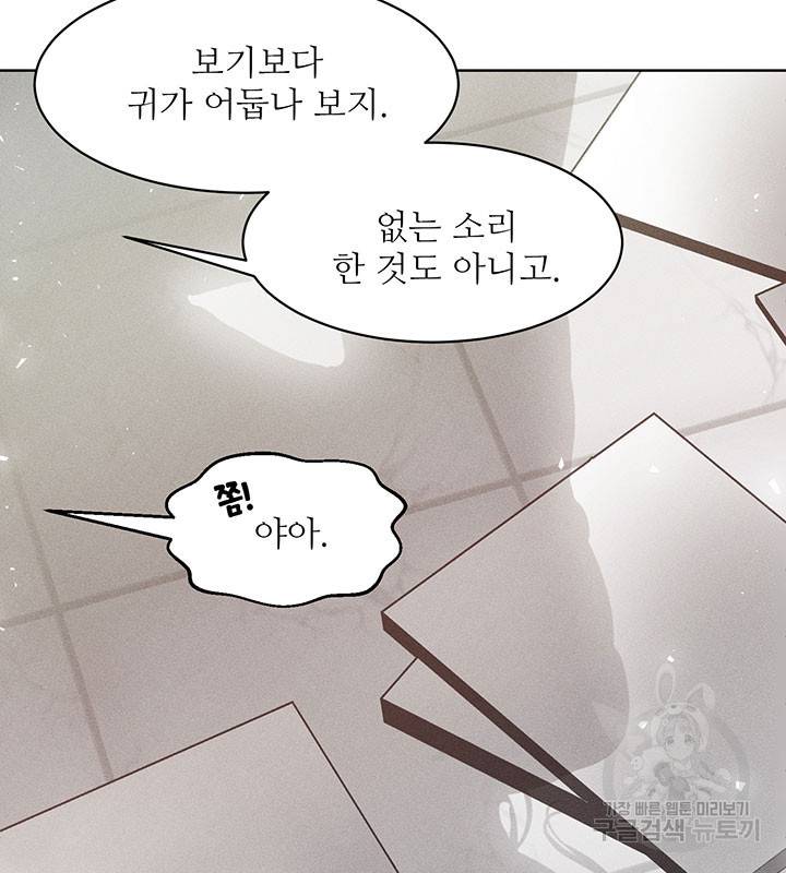 가을, 만나다 6화 41
