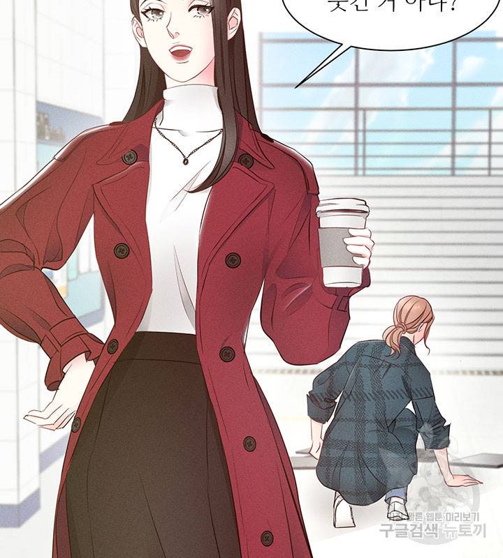 가을, 만나다 6화 44