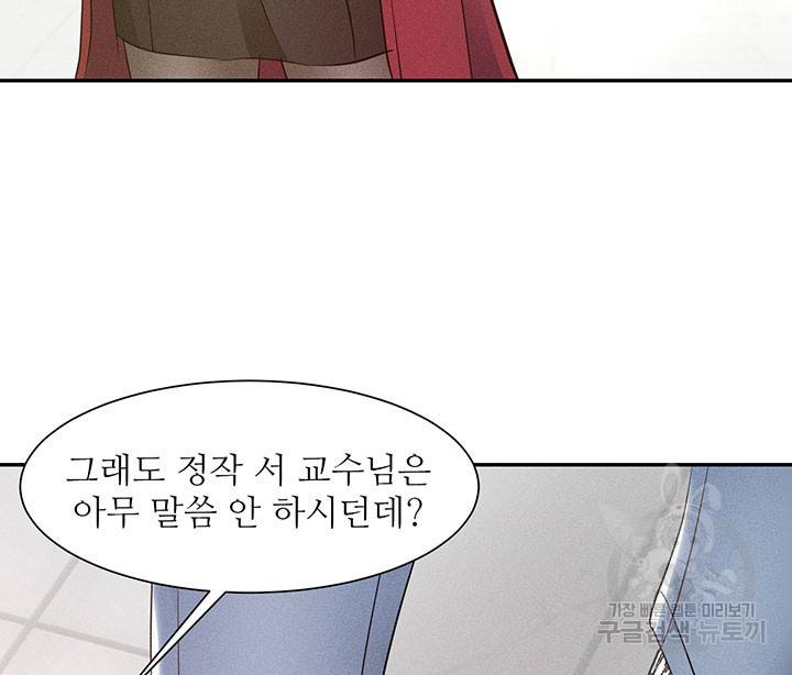 가을, 만나다 6화 45