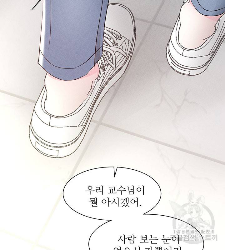 가을, 만나다 6화 46