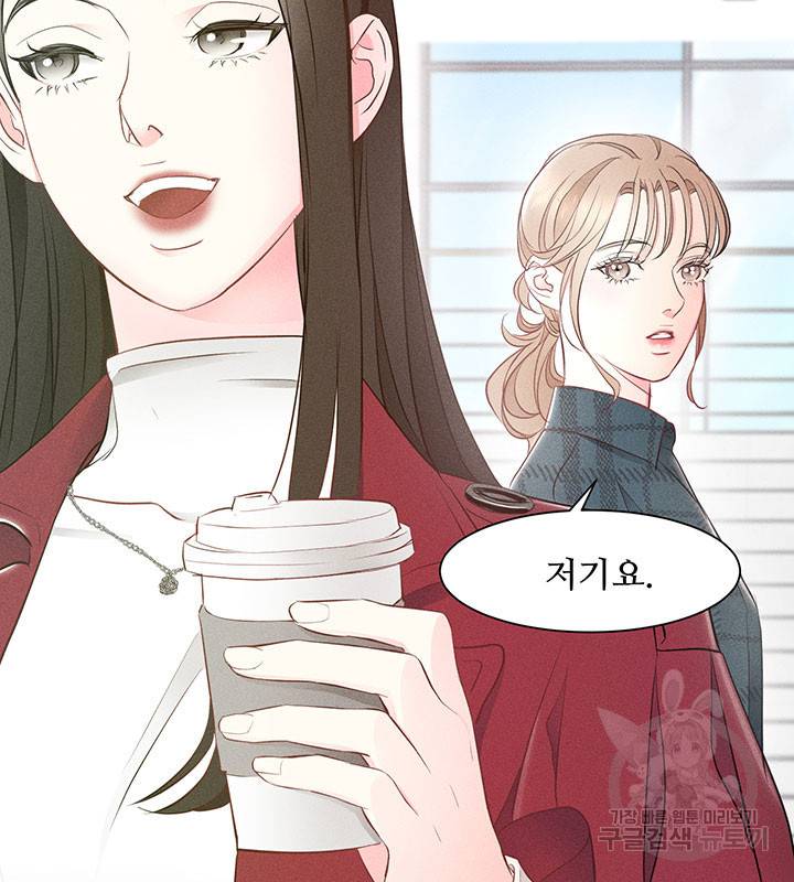 가을, 만나다 6화 48