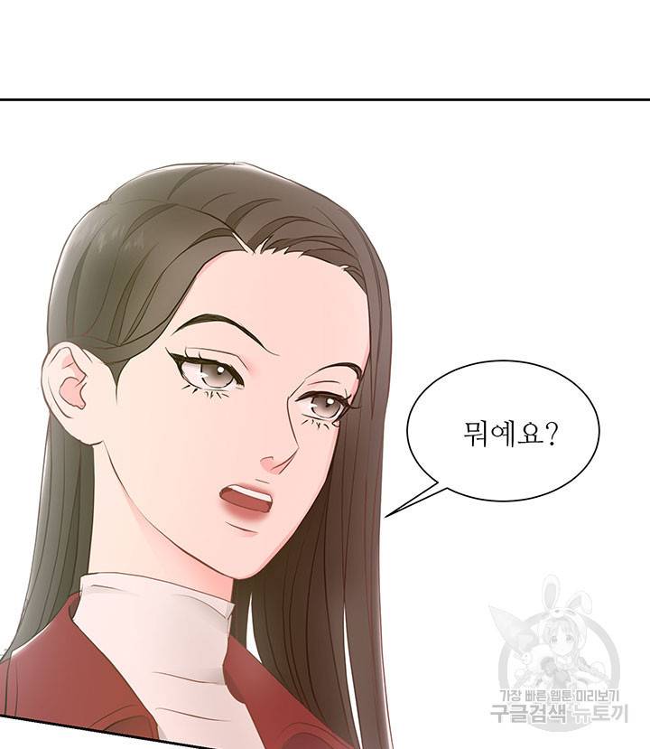 가을, 만나다 6화 54