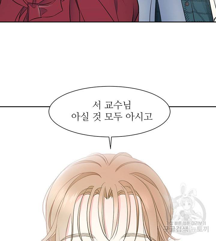 가을, 만나다 6화 59