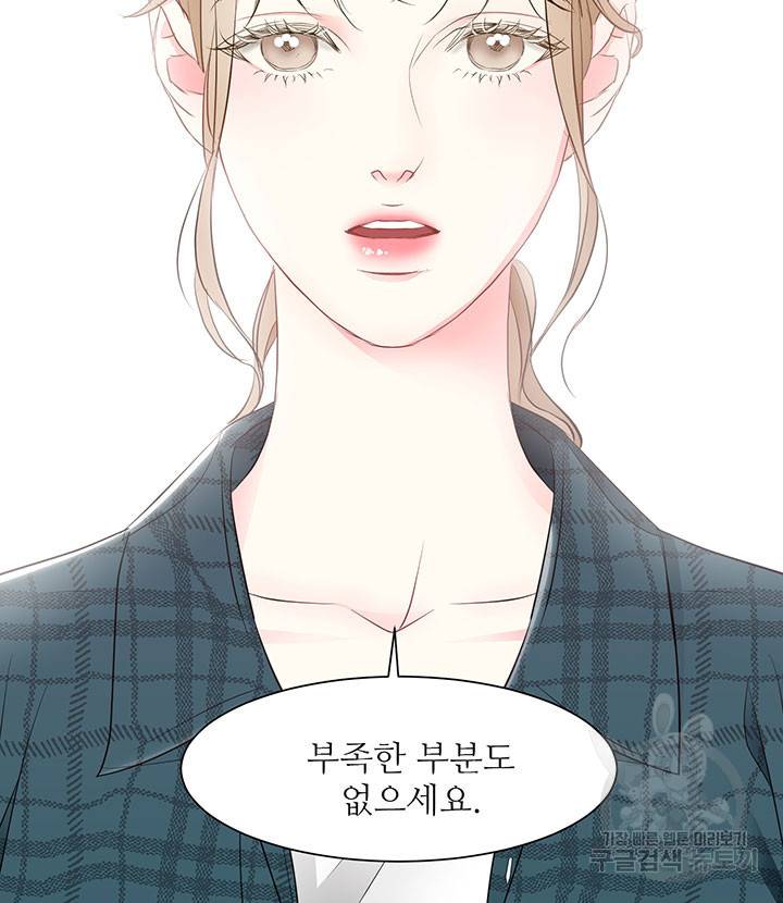 가을, 만나다 6화 60