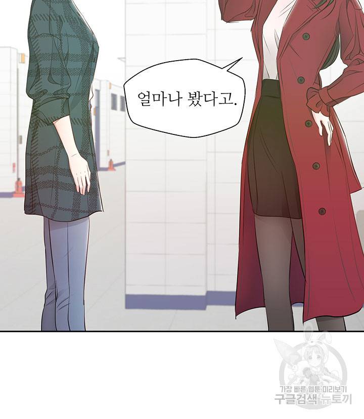 가을, 만나다 6화 62