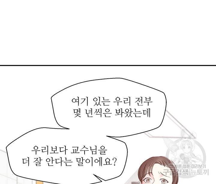 가을, 만나다 6화 63