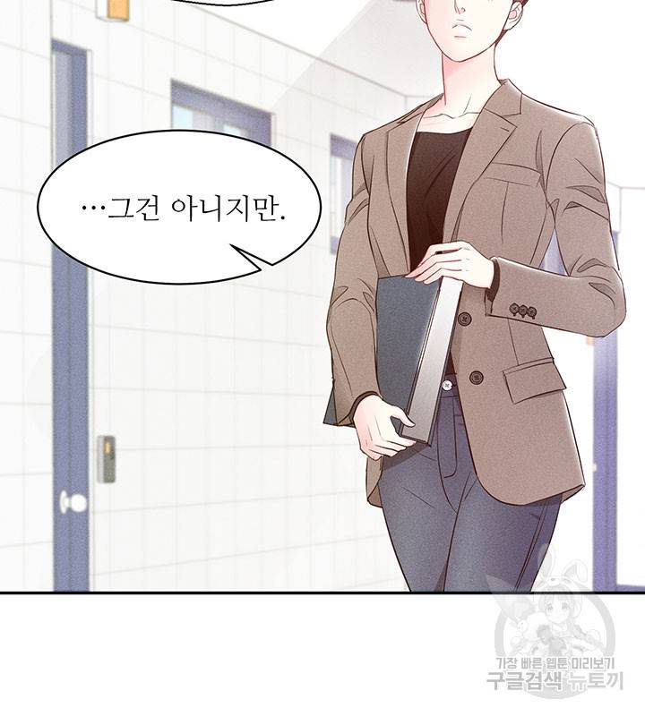 가을, 만나다 6화 64