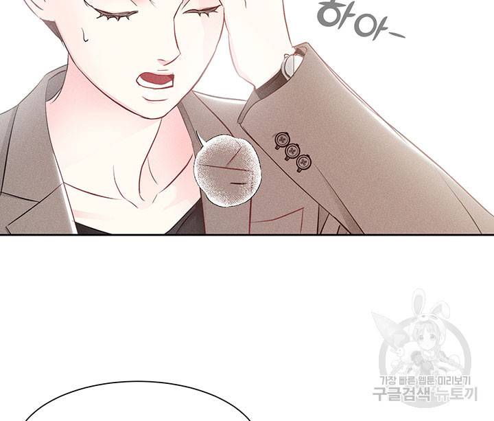 가을, 만나다 6화 69