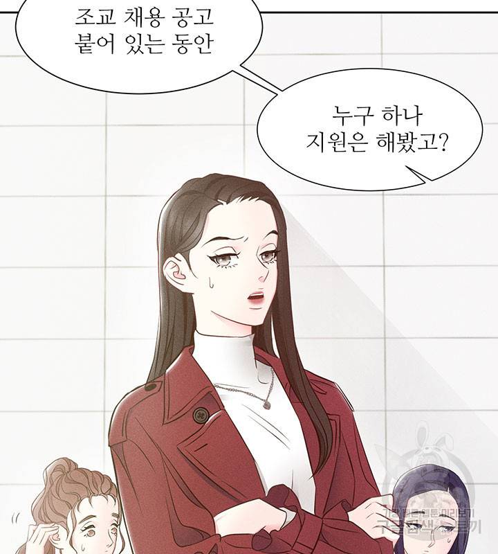 가을, 만나다 6화 70
