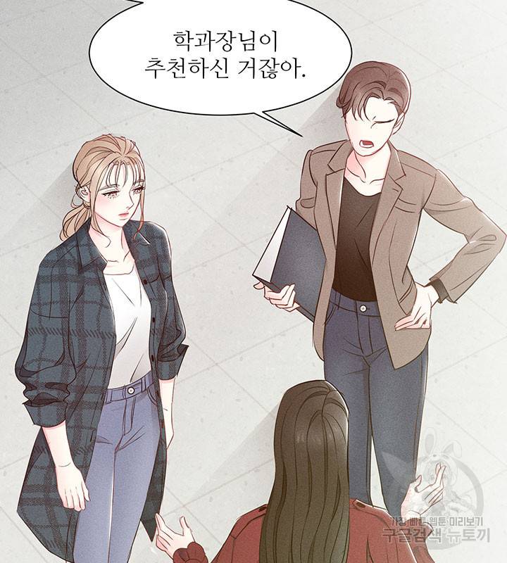 가을, 만나다 6화 72