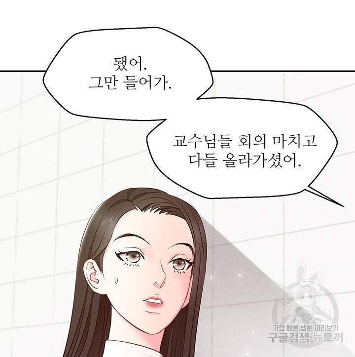 가을, 만나다 6화 74