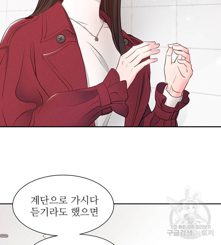 가을, 만나다 6화 75