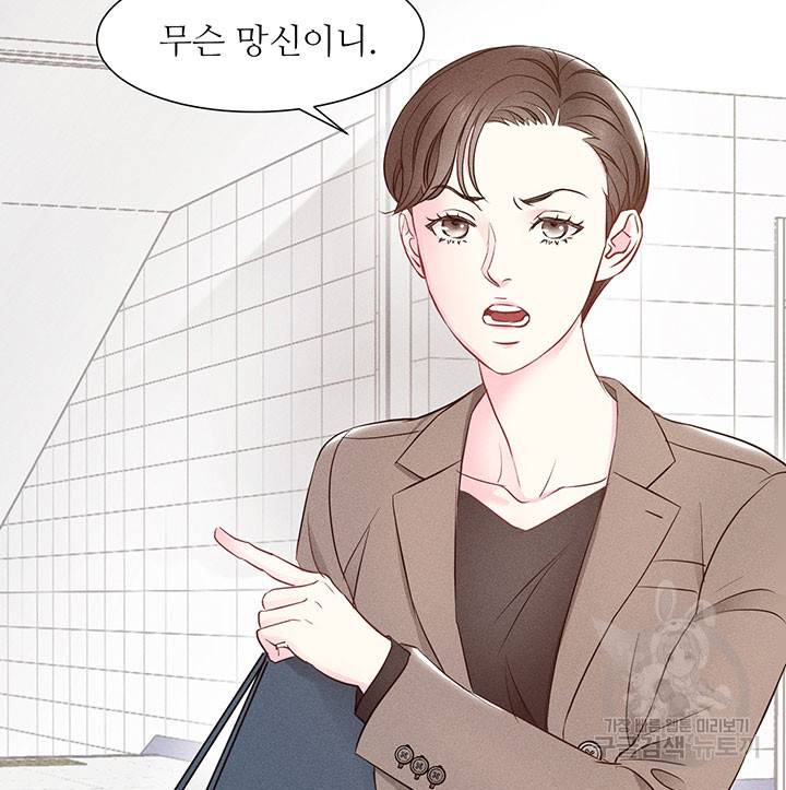 가을, 만나다 6화 76